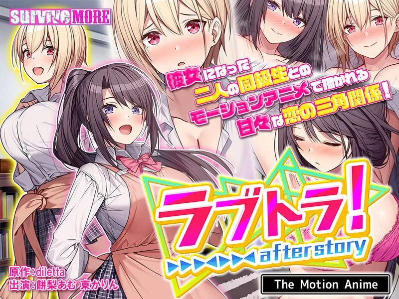 制服×豊満な果実！愛の楽園で最奥まで満たされる、after story