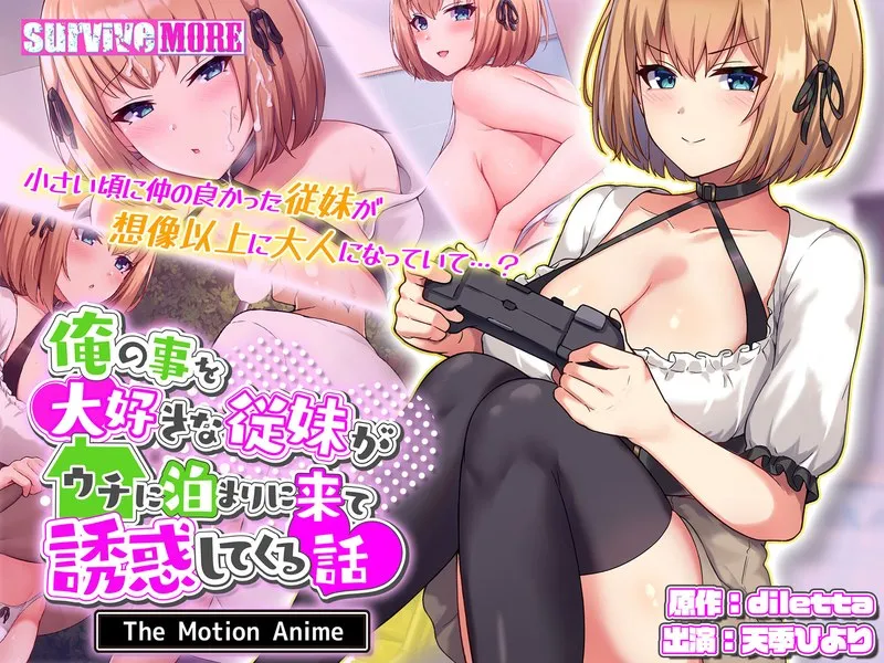 年下彼女が自宅で大胆誘惑！愛の極致で白濁の瞬間を掴む