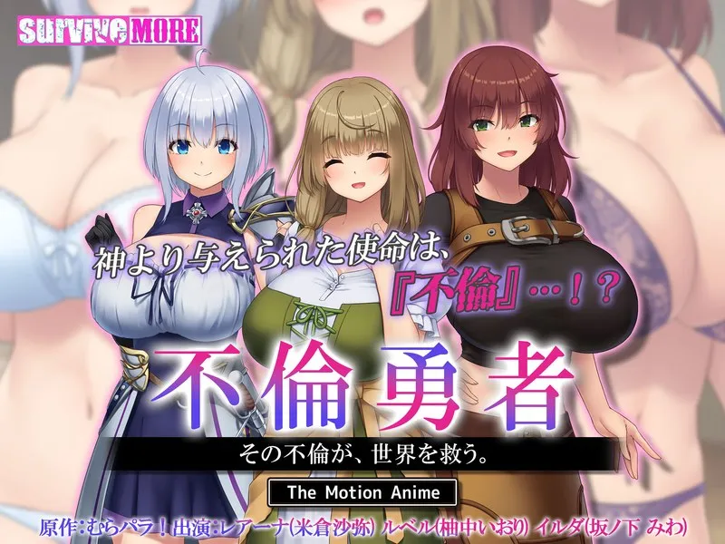 禁断の愛が世界を救う！？ 既婚女性と紡ぐ、波乱のファンタジー・ラブストーリー