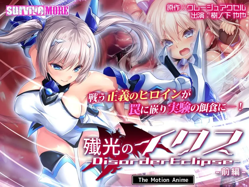 アンドロイドの恥じらいと葛藤…SFアニメ殲光のイクスに隠された真実