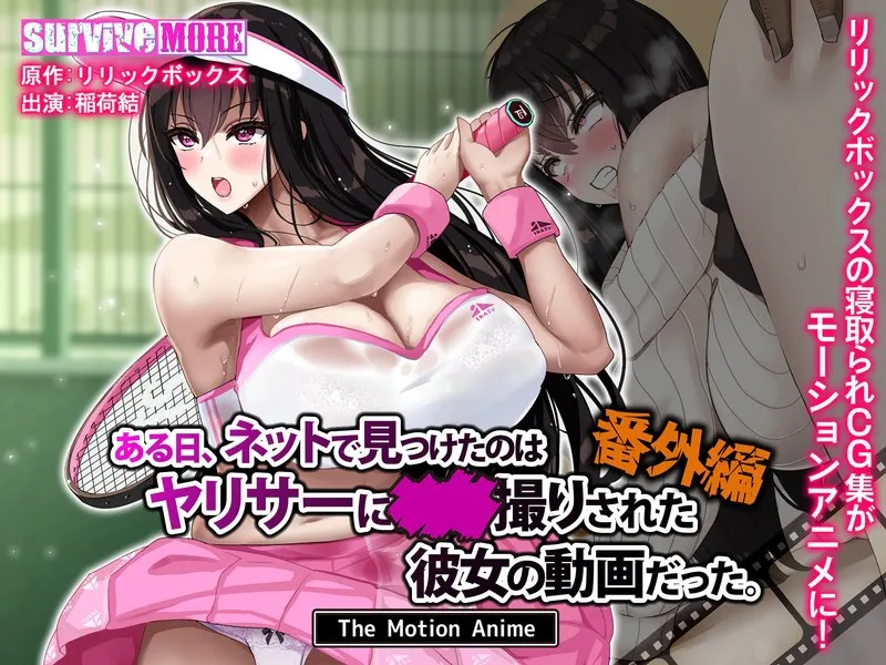 ヤリサーに撮られた…！彼女の動画に隠された、恥じらいと愛の痕跡