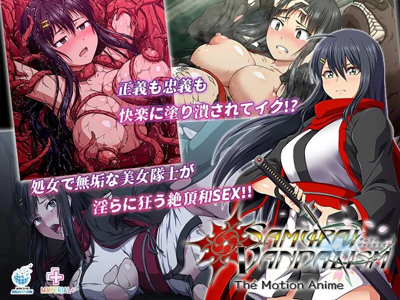 サムライヴァンダリズム：無黒編 - 羞恥と最奥愛が交錯する激動のアニメ