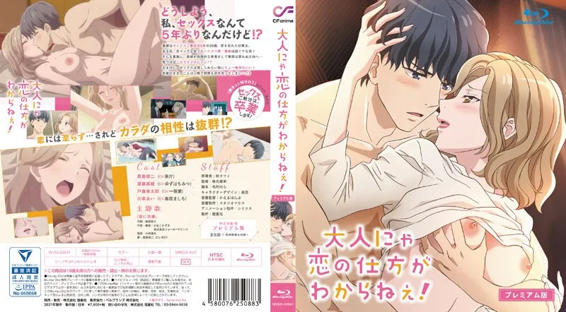 大人の恋愛は複雑？切ない恋模様をハイビジョンで描く【第4話】