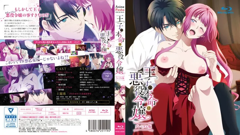 王子は誰を選ぶ？ 悪役令嬢と愛と策略のファンタジー恋愛【第7巻】