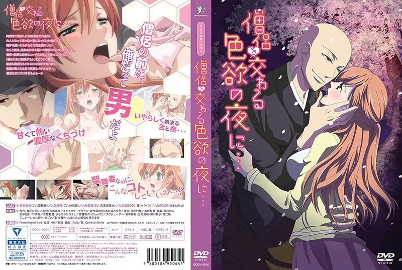 禁断の夜…僧侶とJDの蜜月劇！羞恥と色欲が交錯するプレミアム映像