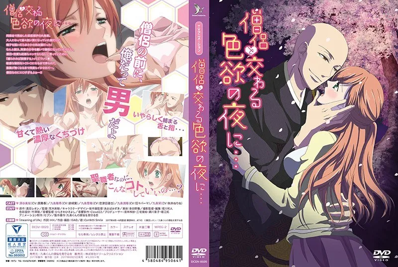 禁断の夜…僧侶とJDの蜜月劇！羞恥と色欲が交錯するプレミアム映像