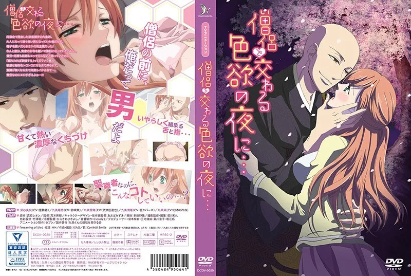 禁断の夜…僧侶とJDの蜜月劇！羞恥と色欲が交錯するプレミアム映像