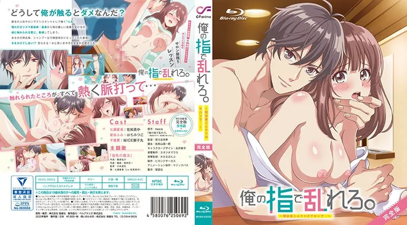 閉店後のサロンで解放！年上彼女と過ごす、甘くて切ない一夜