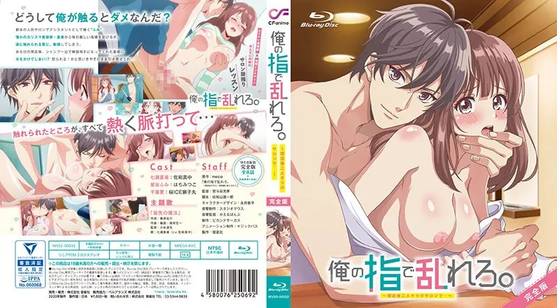 閉店後のサロンで解放！年上＆年下、豊満な果実と青春の衣装