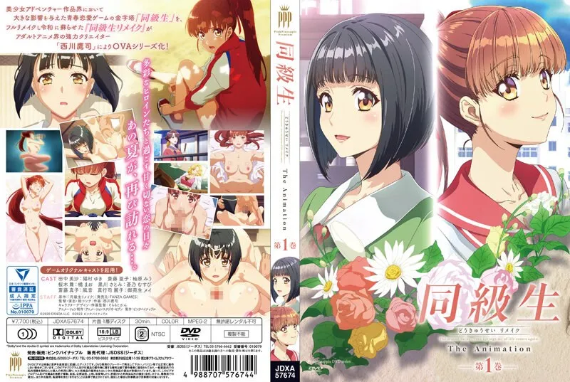 同級生リメイク：アニメ第1巻、制服姿が鮮やか！恋愛＆ラブコメ要素も満載