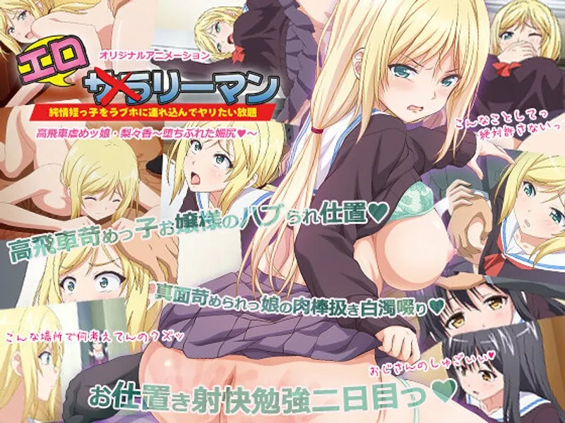 小柄な美少女に秘めたる愛！豊満な果実と最奥愛で堕ちる媚尻