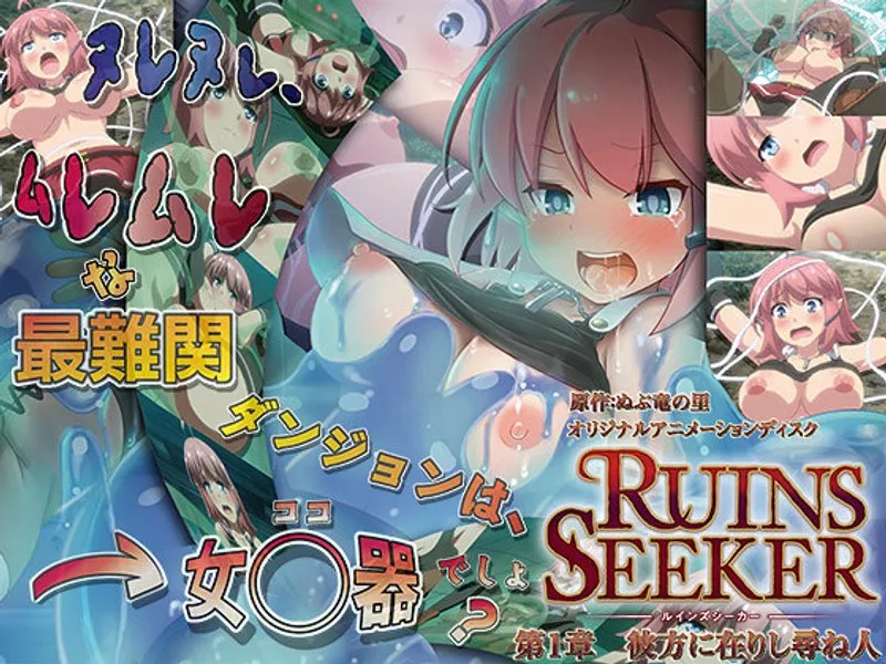 女戦士と最奥愛の果実！ファンタジー世界を駆ける美少女の冒険譚