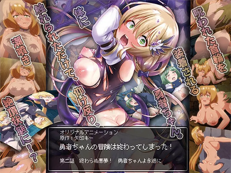 美少女女戦士の冒険は終わらない！愛と絶望のファンタジー第二話