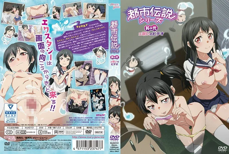 美少女が出演？都市伝説呪いのビデオの真相に迫る！