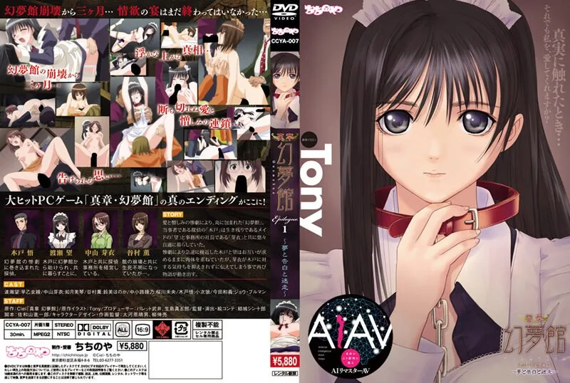 AIリマスター：夢と告白、そして3人での愛…レズビアンな魅惑の物語