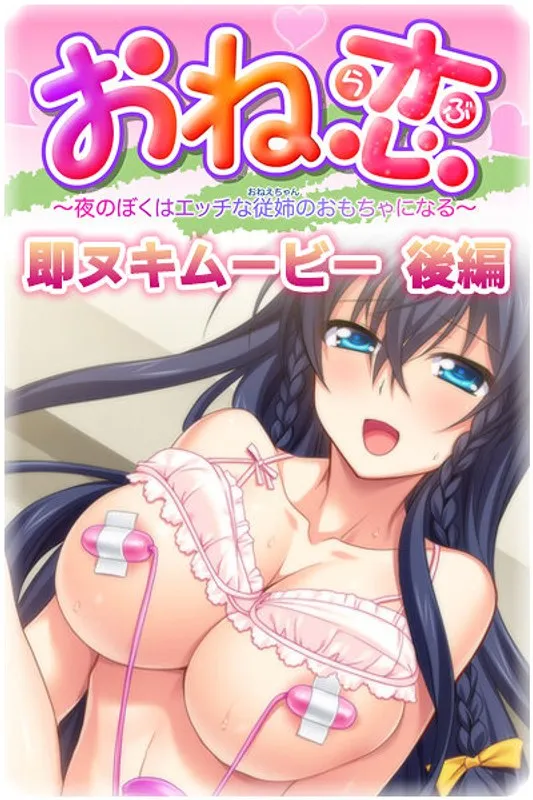 制服女子に上から愛！年上の彼女との愛欲ムービー【後編】