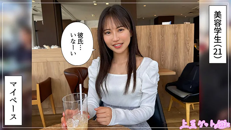 石原青 あおいちゃん独占配信！美少女のプライベートに密着 石原青