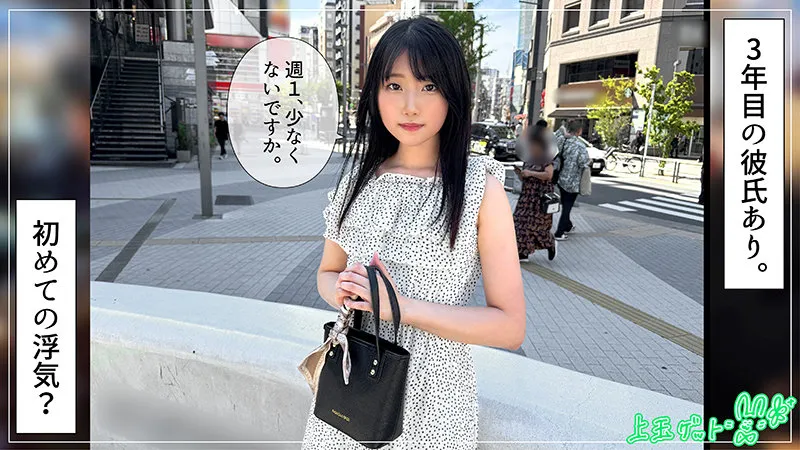 白咲璃音、独占配信！黒髪美少女の清楚なプライベートに顔面シャワー 白咲璃音