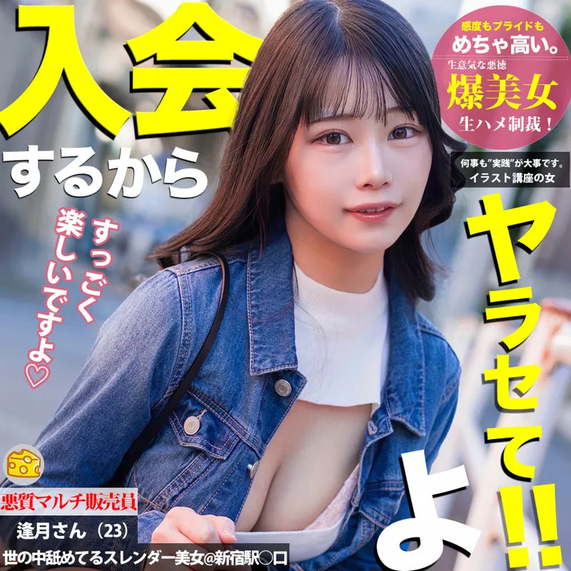 逢月ひまり、独占ハイビジョン！愛の充填で豊満な果実をプライベート撮影 逢月ひまり