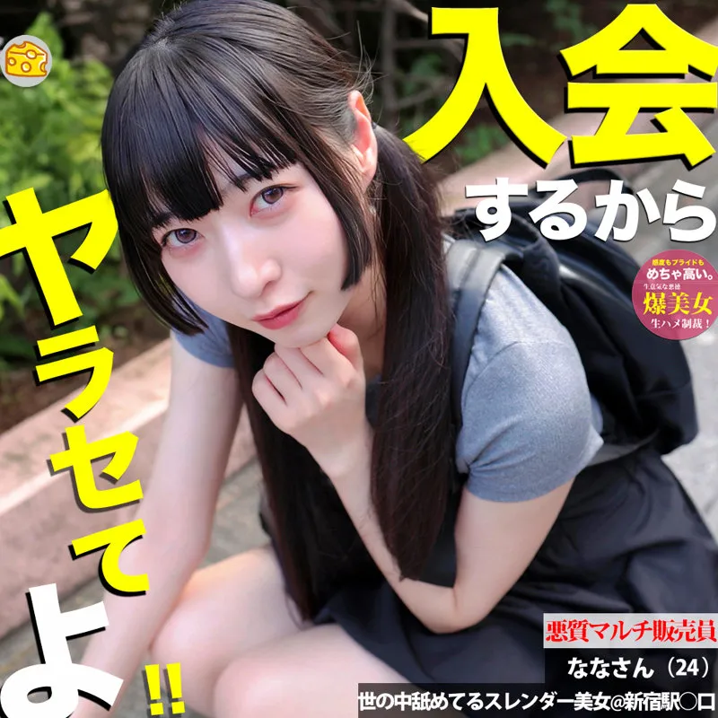 【足立める（楠美める）】足立めるの素顔に密着！ハイビジョンで捉えたプライベートな魅力 足立める（楠美める）