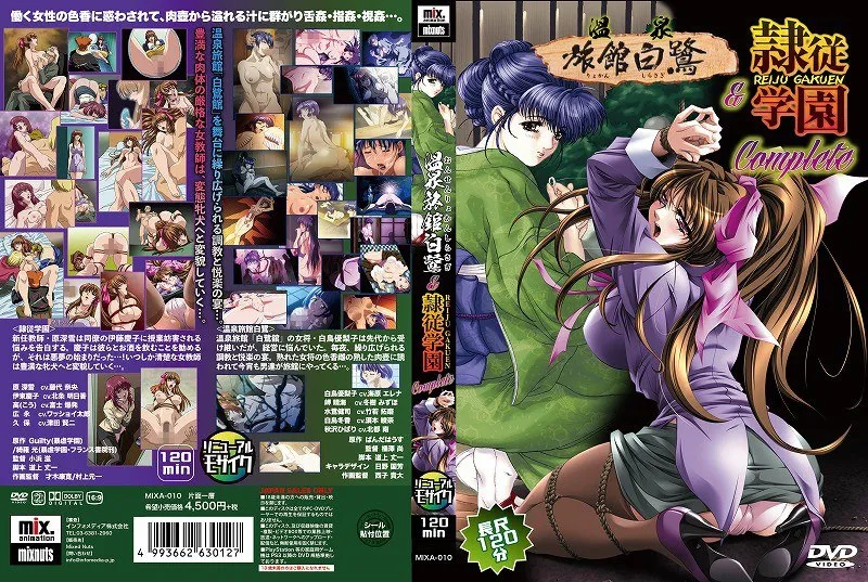 温泉旅館と学園、大人の女性たちの秘密の物語