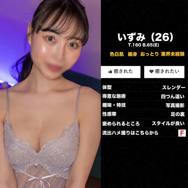 真希いずみ、極上のマッサージ体験を独占配信！秘密の観察も？ 真希いずみ