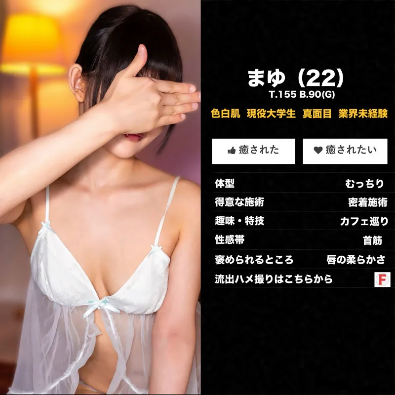 堀北まゆ、エステで解放！秘密の観察マッサージ【ハイビジョン】 堀北まゆ