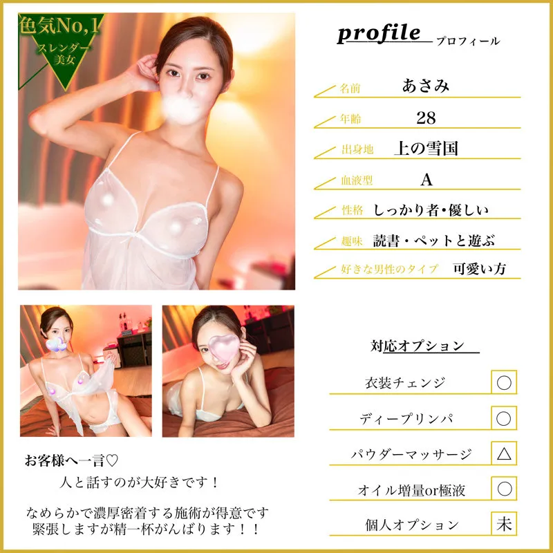 水端あさみと過ごす、極上のエステ体験。最奥まで愛を注ぐ、大人の時間。 水端あさみ