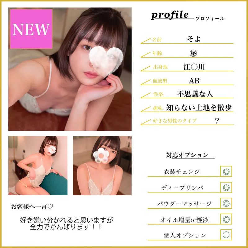 雨夏そよ、秘蔵プライベート映像が解禁！ハイビジョンで巨尻を独占撮影 雨夏そよ