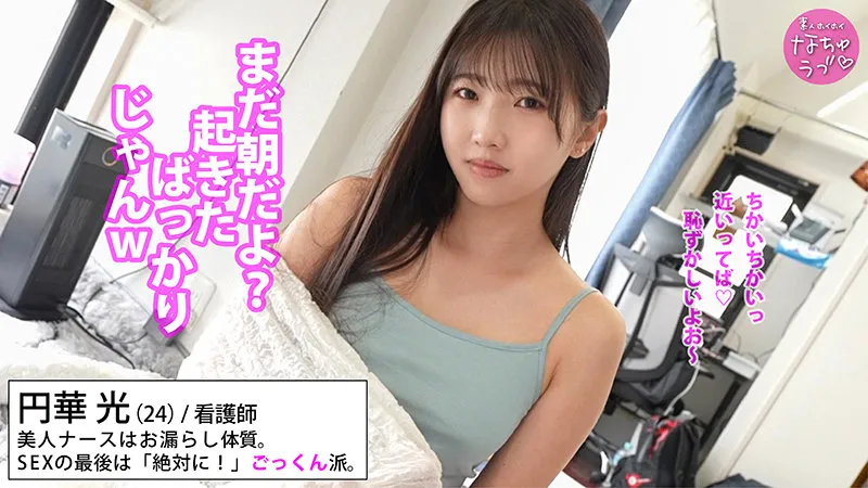 【巴ひかり（滝冬ひかり）】滝冬ひかり、4K独占！自撮り愛＆泉の開放…美少女のリアルな素顔に迫るドキュメンタリー 巴ひかり（滝冬ひかり）
