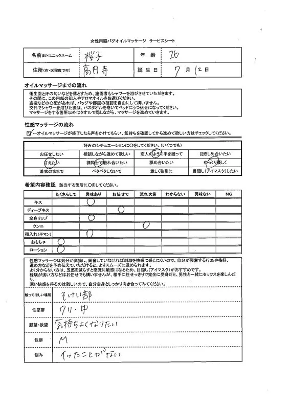 瀬戸ひなこ、エステで秘密の観察！？最奥愛充填の隠し撮り映像【独占配信】 瀬戸ひなこ
