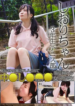 【パラダイステレビ】しおりちゃん 中●し●●●された部活帰りの女子学生 【paradisetv-4712】