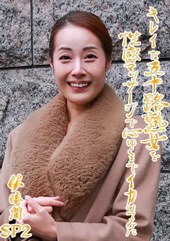 【パラダイステレビ】上川星空 篠崎かんな 一条みお 真木今日子 熟女を性感マッサージで心ゆくまでイカせてみた4時間SP2 【paradisetv-4721】 上川星空,篠崎かんな,一条みお,真木今日子