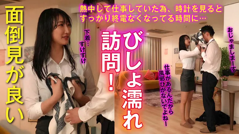 【雪代美鳳（雪代一鳳）】みほさん 雪代美鳳（雪代一鳳）