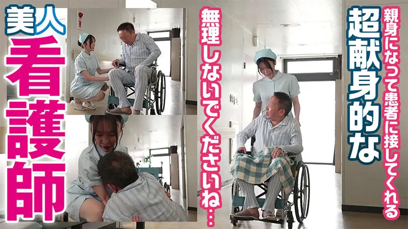 黒島玲衣の愛の充填！豊満な果実が疼く、ハイビジョン美少女Mナース 黒島玲衣