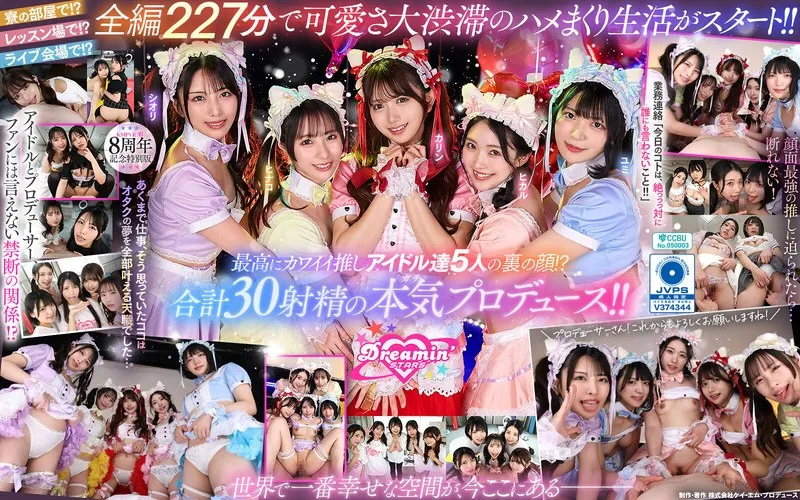 【VR】【北岡果林 倉木しおり 虹村ゆみ 松井日奈子 皆月ひかる】8Kで体験！禁断のアイドル楽園 - 北岡果林、倉木しおりらと最奥愛のハメコミ体験！？ 北岡果林,倉木しおり,虹村ゆみ,松井日奈子,皆月ひかる