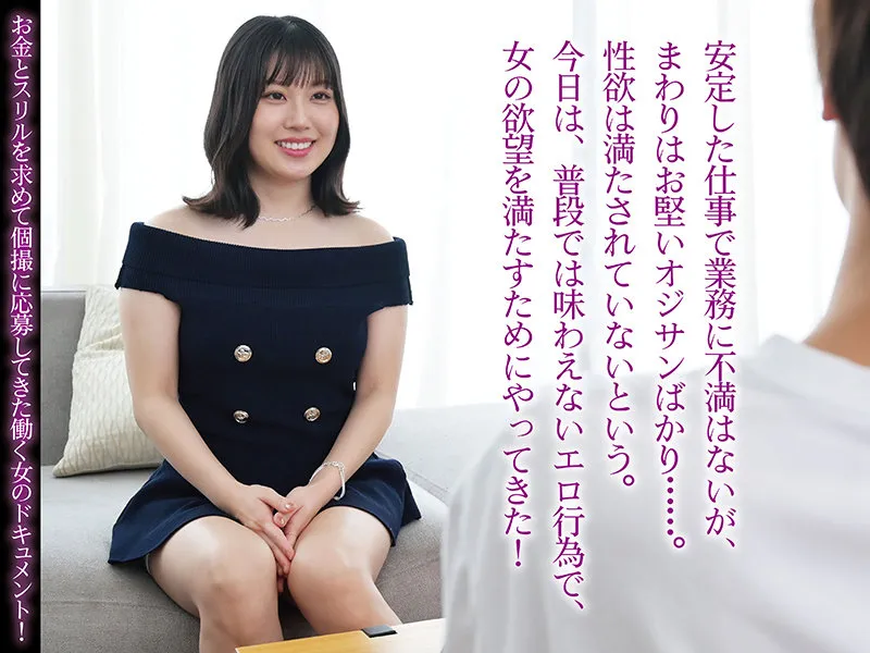 夕木こいろの最奥愛独占配信！OLが語る、豊満な果実とハイビジョンドキュメンタリー 夕木こいろ