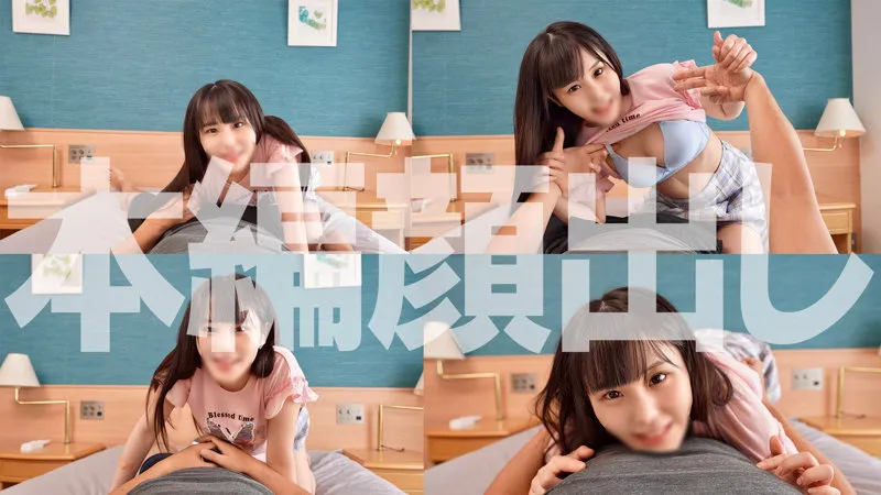 広瀬このみ、秘蔵プライベート映像！美少女が魅せる愛の奉仕 広瀬このみ