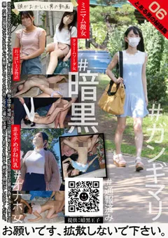 【妄想族】中条りの 冬愛ことね 有加里ののか 皆月ひかる とある男の秘録集06 【tchb00020】 中条りの,冬愛ことね,有加里ののか,皆月ひかる