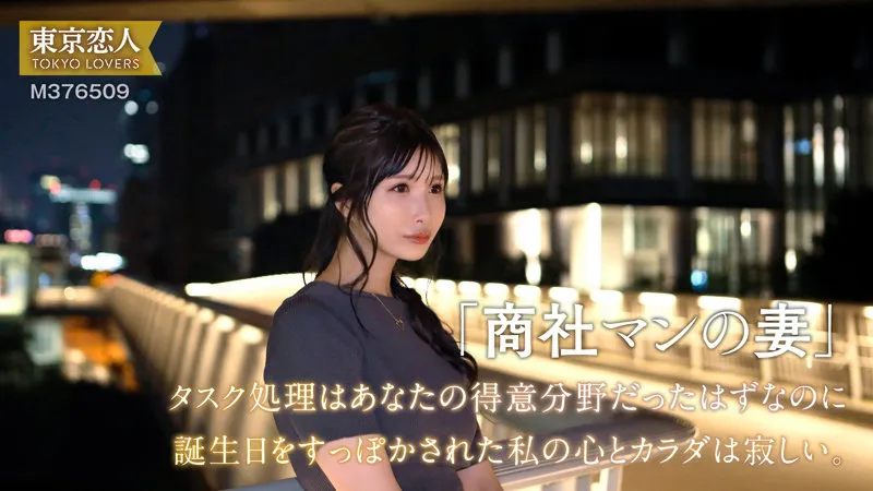 愛と背徳の果実 - 松野蘭、大人の禁断の物語【独占配信】 松野蘭