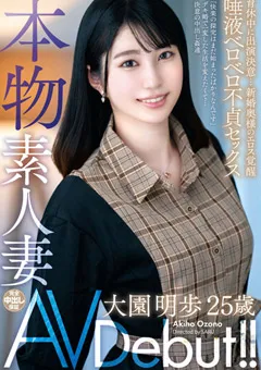 【VENUS】本物素人妻AV Debut！！ 大園明歩 【veo00070】 大園明歩