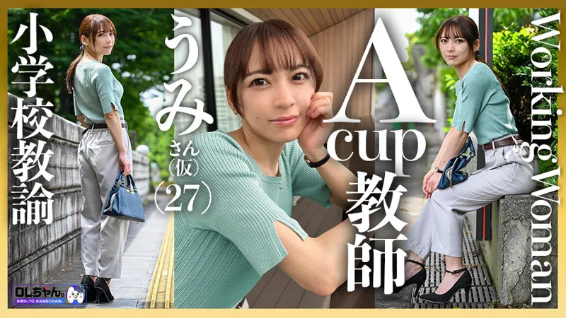 【尋井うみ（白本理美）】4K美少女・尋井うみ、ツルツル美肌と清楚な魅力！FANZA独占配信 尋井うみ（白本理美）