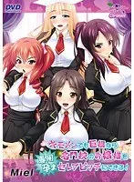 名門校のお嬢様を射止める！？学園系美少女と秘密の蜜月を描く恋愛シミュレーション