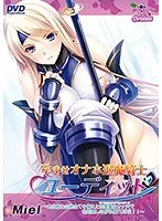 完璧皇女の蜜月！地位も血統も全て手に入れた騎士の快楽譚