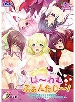 勇者とヒロインの甘い冒険！中二病が紡ぐ、ファンタジー子作りRPG