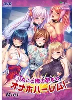 町まるごと子作り楽園！閉ざされた楽園の秘密とは？