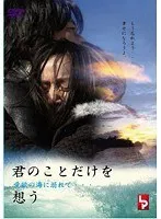 【丸純子 宮下あみ】丸純子＆宮下あみ主演！愛と欲望が渦巻く、禁断のドラマティックな海。 丸純子,宮下あみ