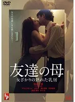 【牧本千幸（つかもと.友希） かなと沙奈】つかもと.友希、かなと沙奈と描く禁断の母と娘のドラマ 牧本千幸（つかもと.友希）,かなと沙奈