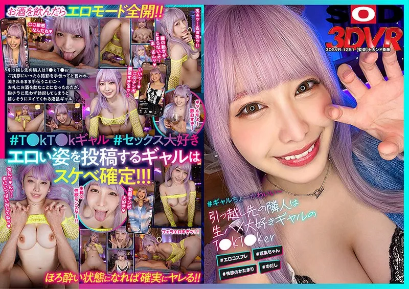 【VR】隣人は愛欲の塊！バーチャル隣人・弥生みづきと始める、刺激的な新生活 弥生みづき