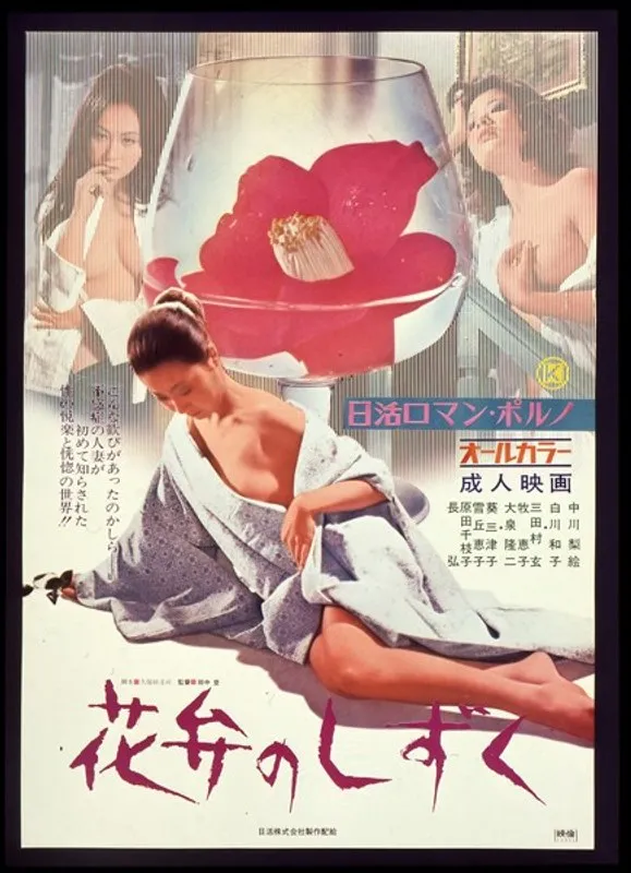 【中川梨絵 白川和子 牧恵子 葵三津子 原田千枝子】艶やか和装姿…中川梨絵ら美熟女たちの、秘密の誘惑 中川梨絵,白川和子,牧恵子,葵三津子,原田千枝子